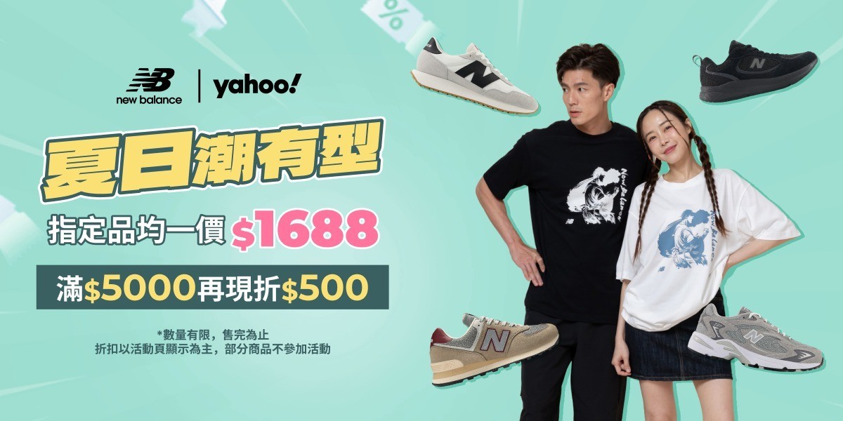 New Balance官方旗艦店