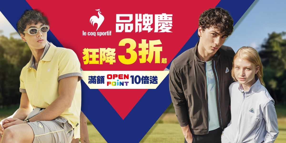 法國公雞官方旗艦店