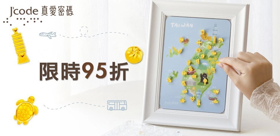 真愛密碼 黃金金飾 黃金項鍊 黃金戒指