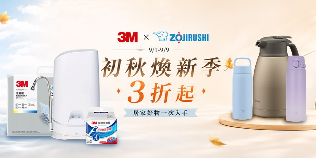 3M寢具 指定兩件85折