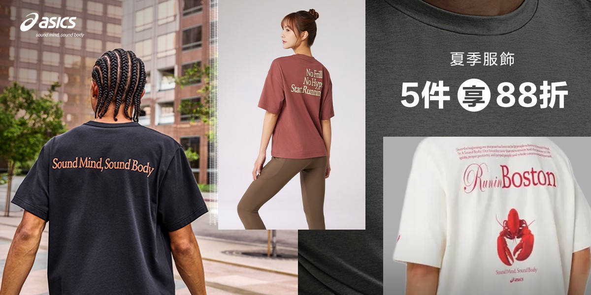 ASICS官方旗艦店