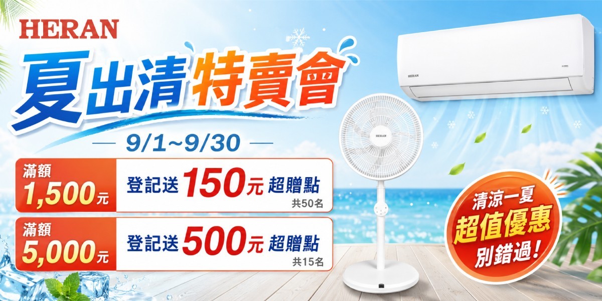 禾聯