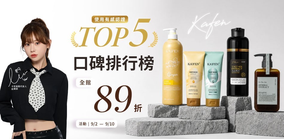 KAFEN卡氛