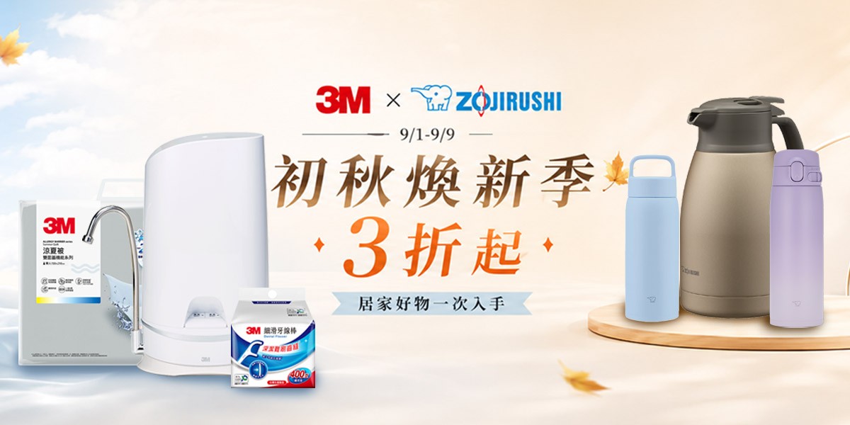 3M寢具 指定兩件85折