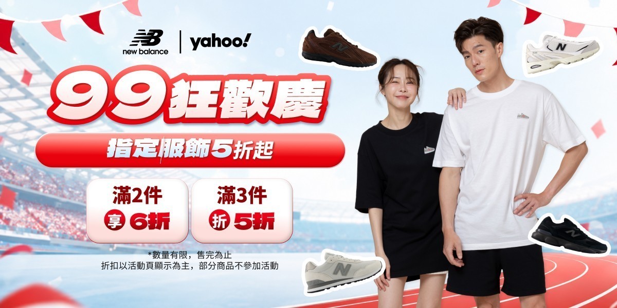 New Balance官方旗艦店