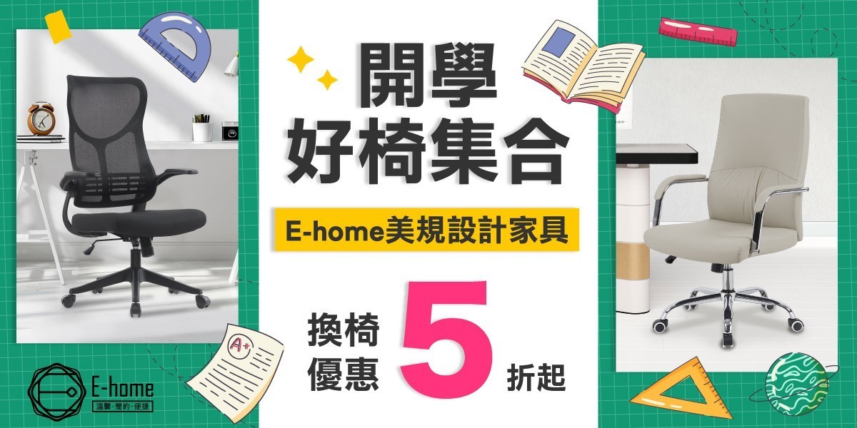 E-HOME