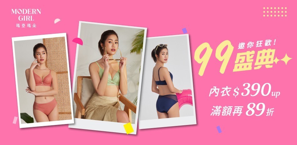 曼黛瑪璉