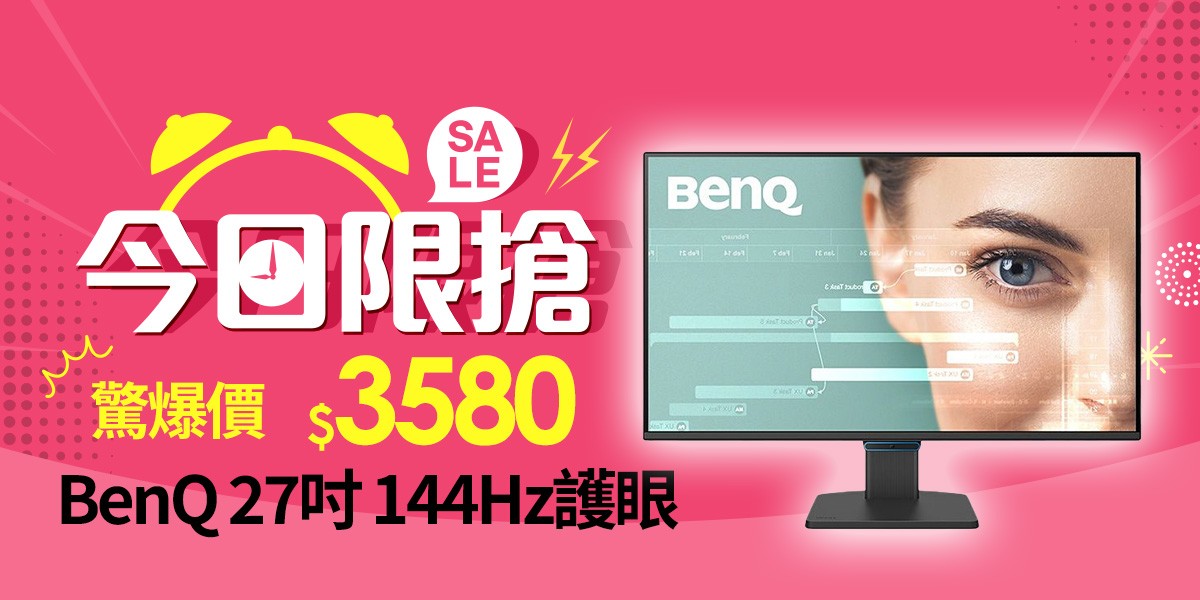 BenQ|螢幕