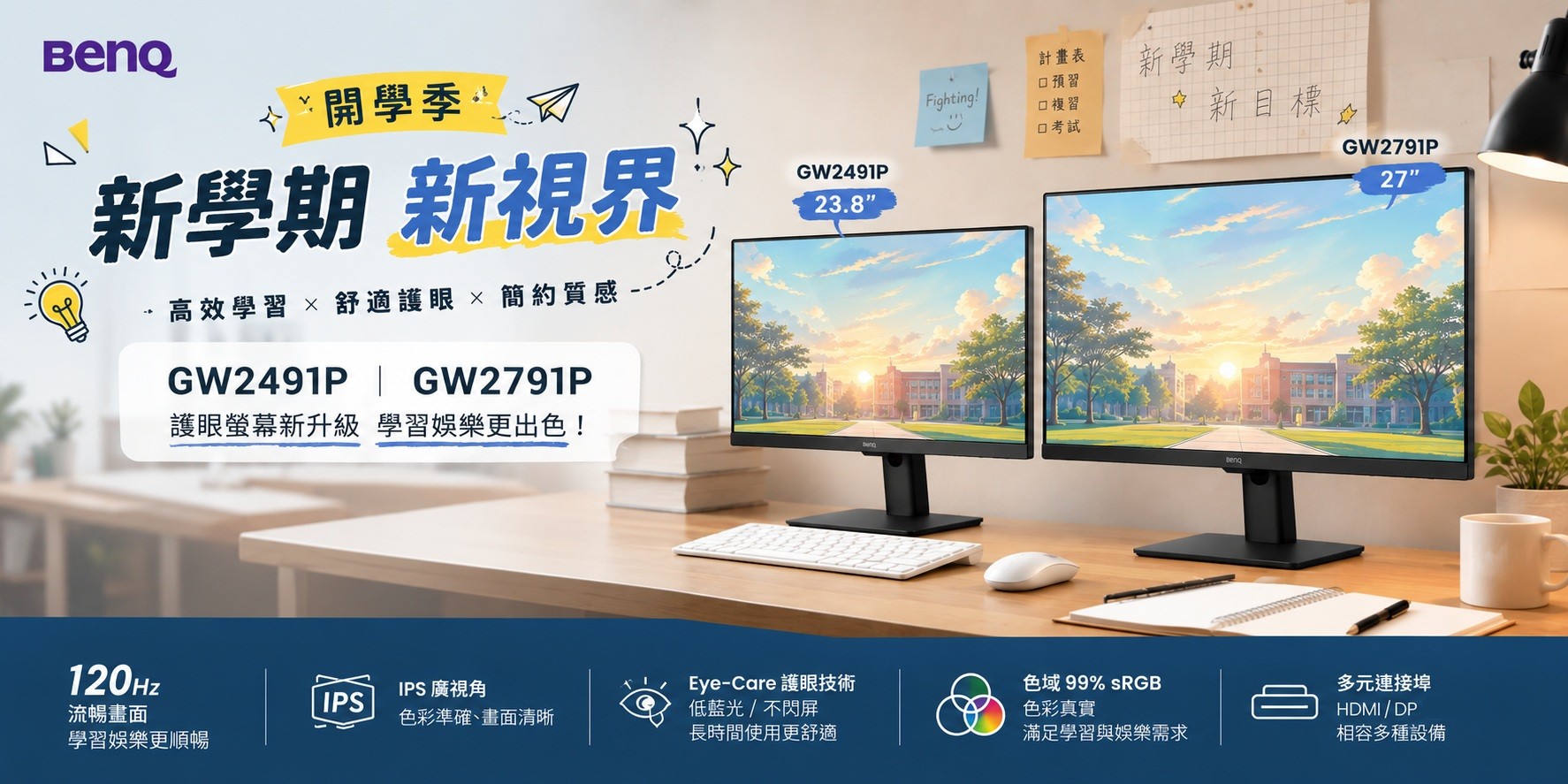 BenQ｜螢幕