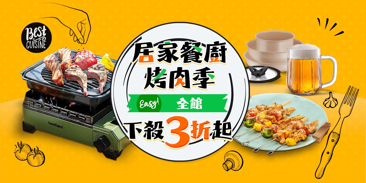 烤肉