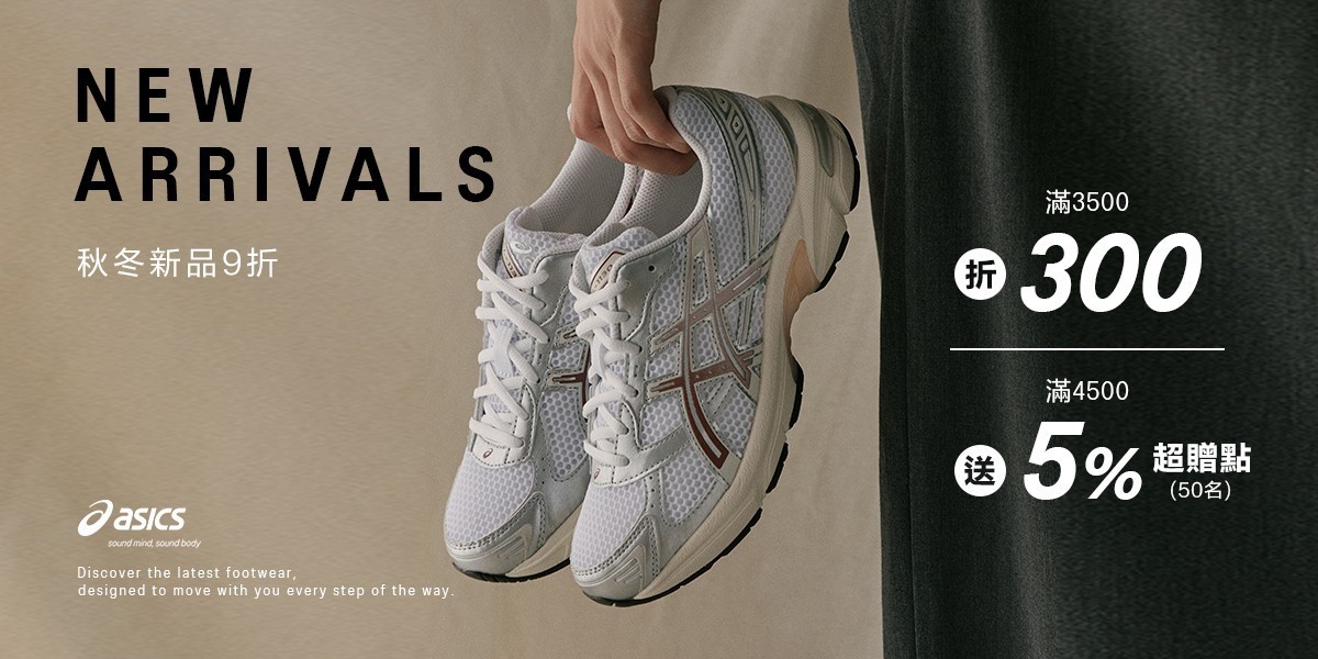 ASICS官方旗艦店