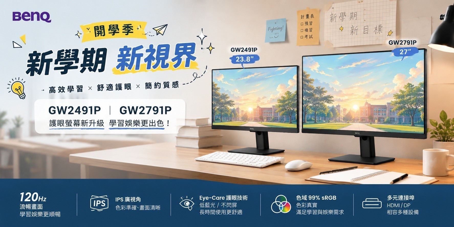BenQ|螢幕