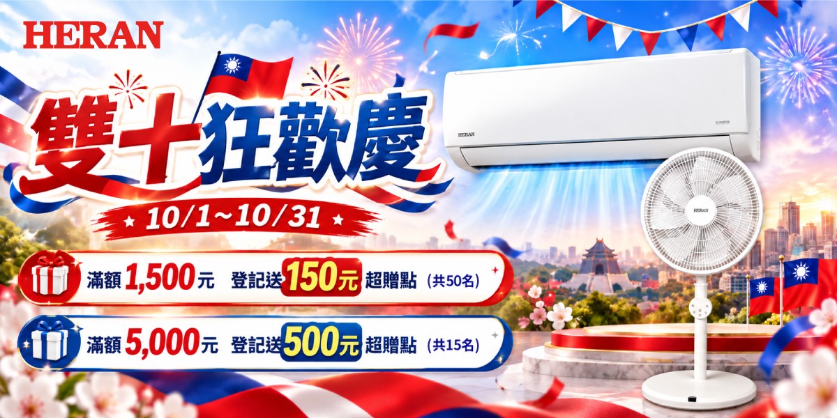 禾聯