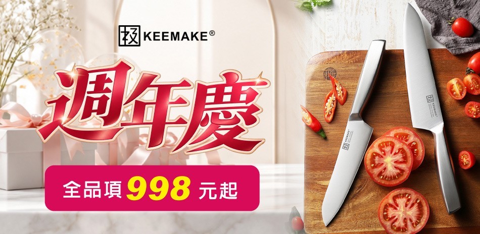 KEEMAKE