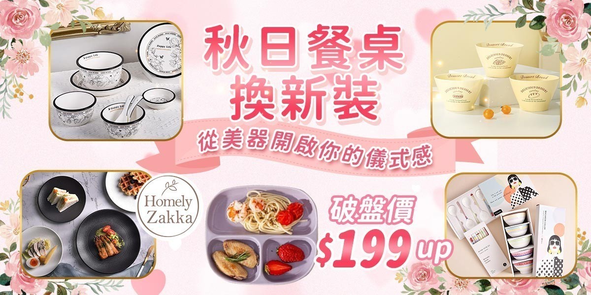 Homely Zakka