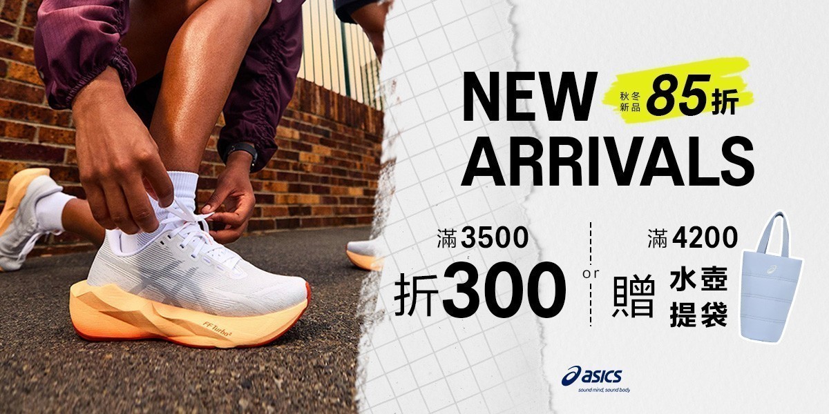 ASICS官方旗艦店