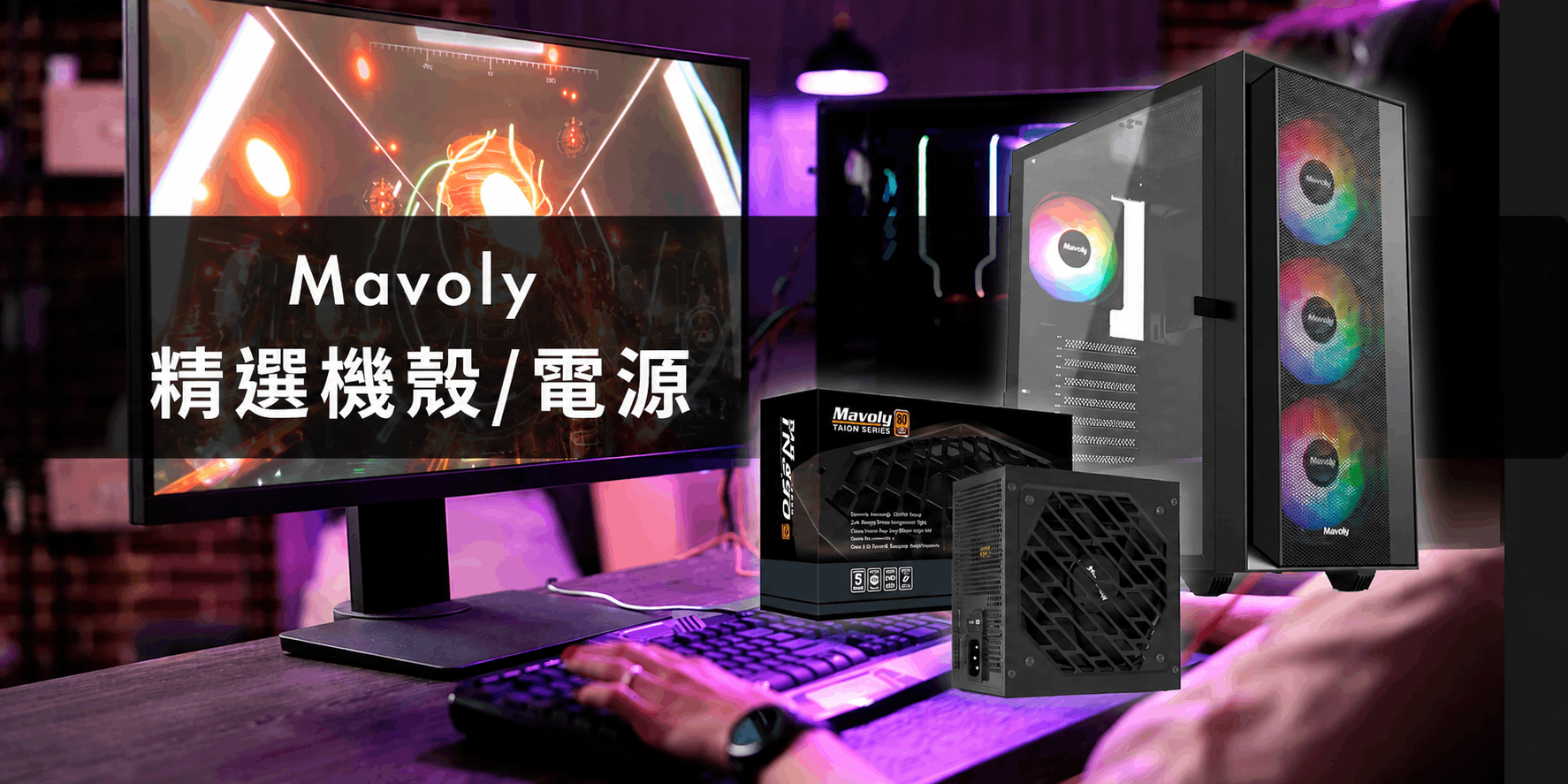 Mavoly松聖