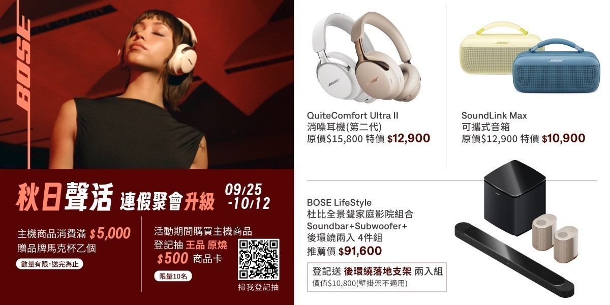Bose|耳機|2026