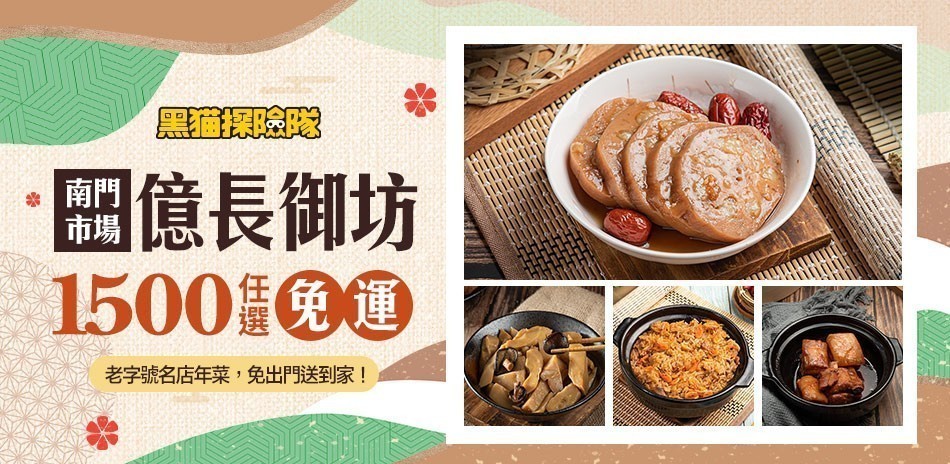 億長