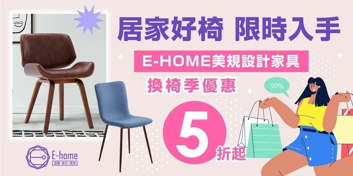 E-HOME