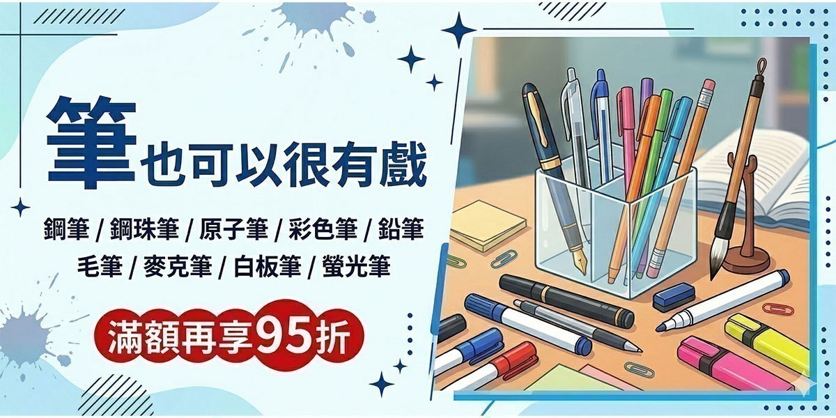 筆