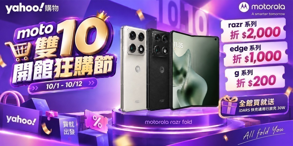Motorola開館慶