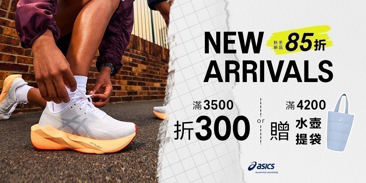 ASICS官方旗艦店