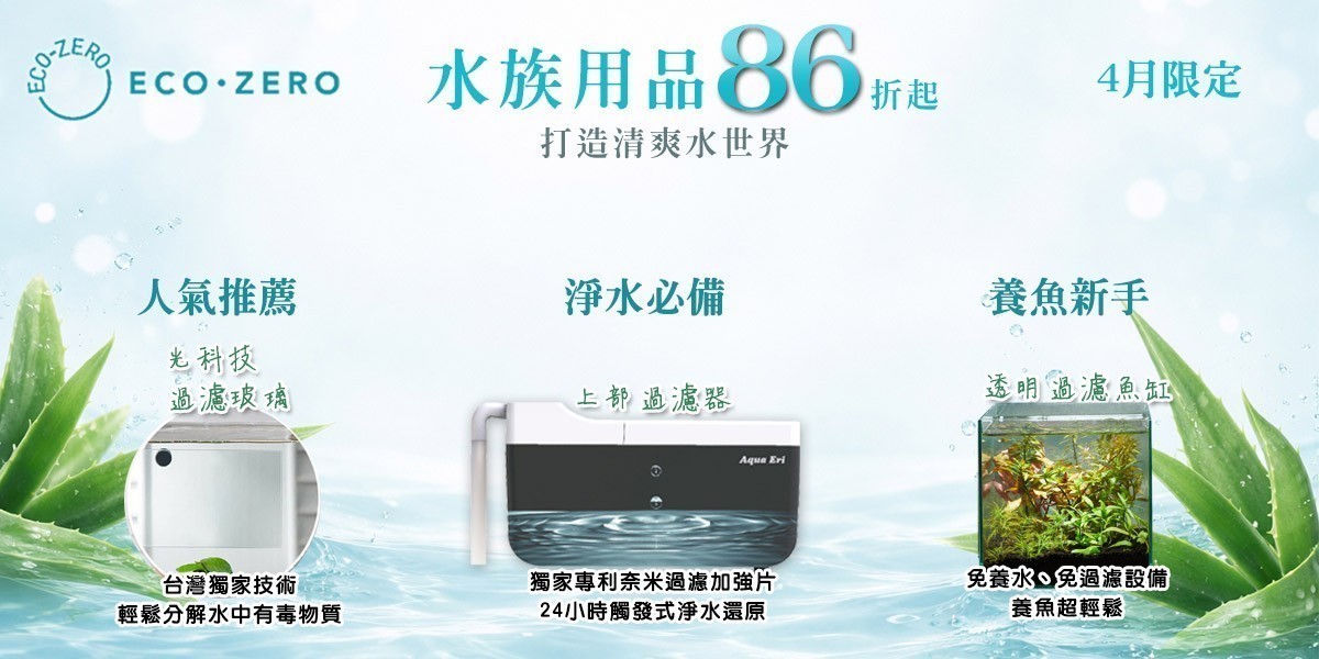 專屬魚你♡限時優惠