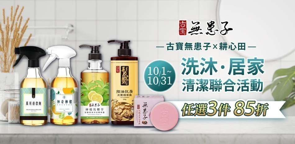 古寶無患子