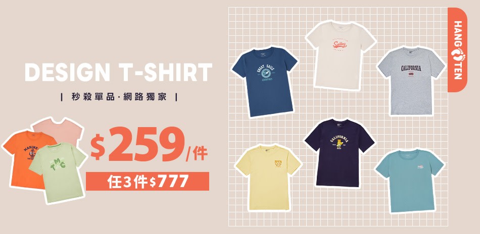 Hang Ten印花T恤任3件777