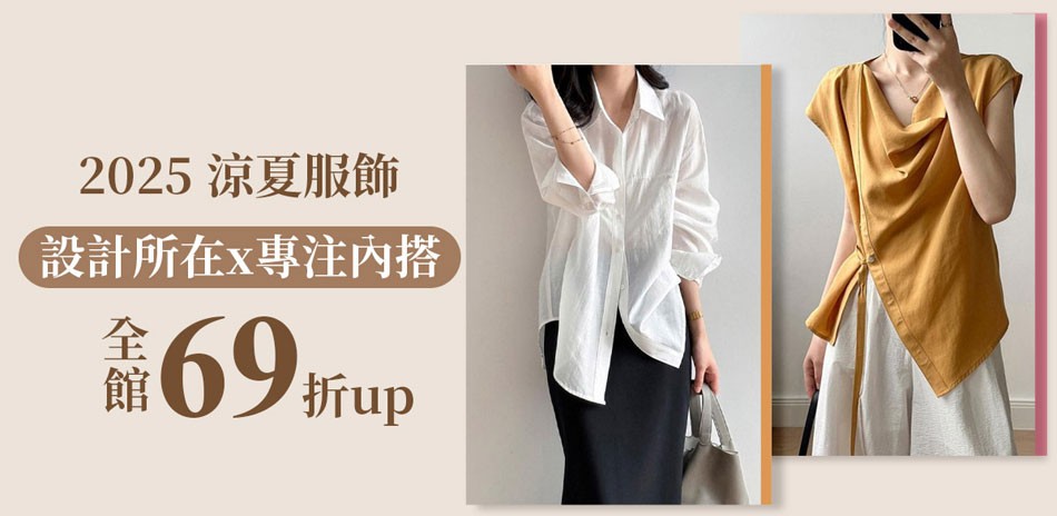 設計所在