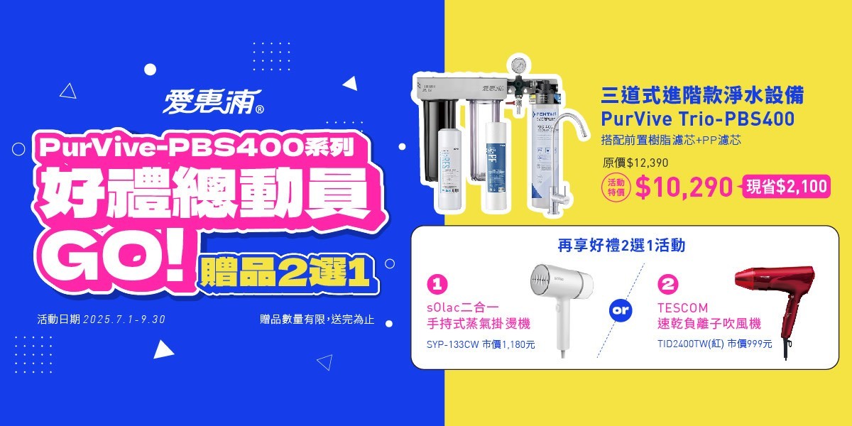 愛惠浦