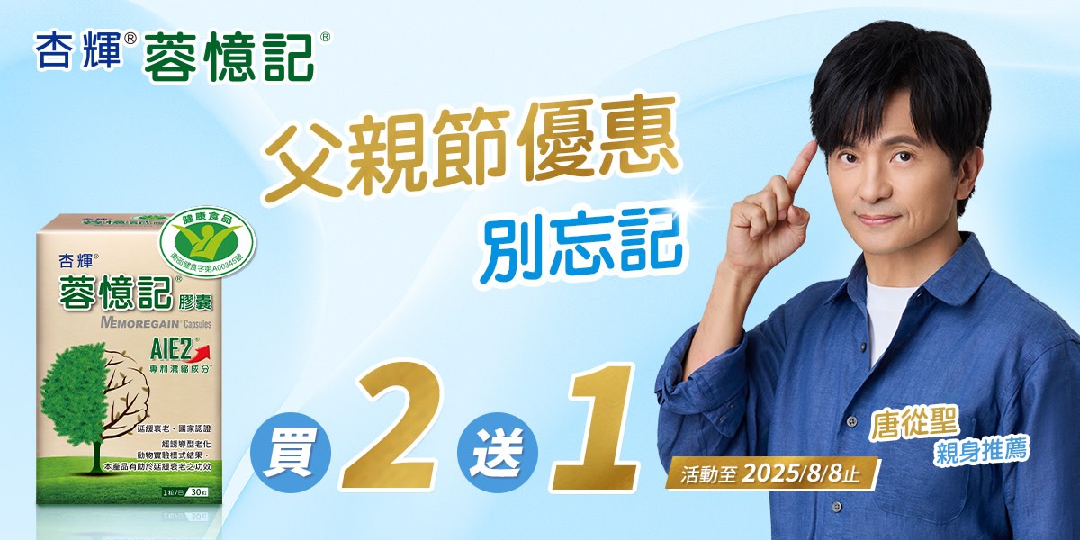 杏輝
