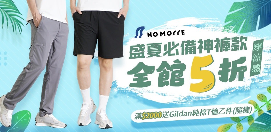 NoMorre  名冠