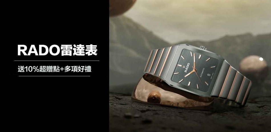 RADO
