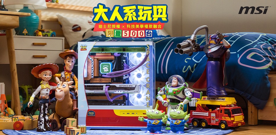 MSI主機