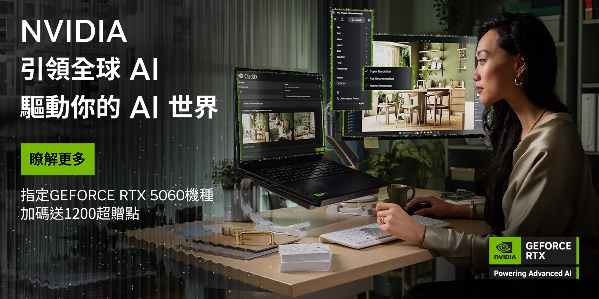 Geforce RTX AI PC