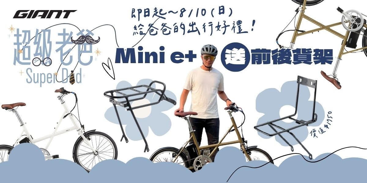 GIANT