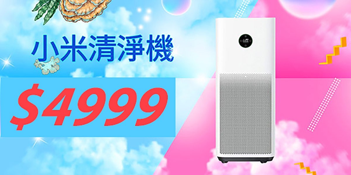 清淨機