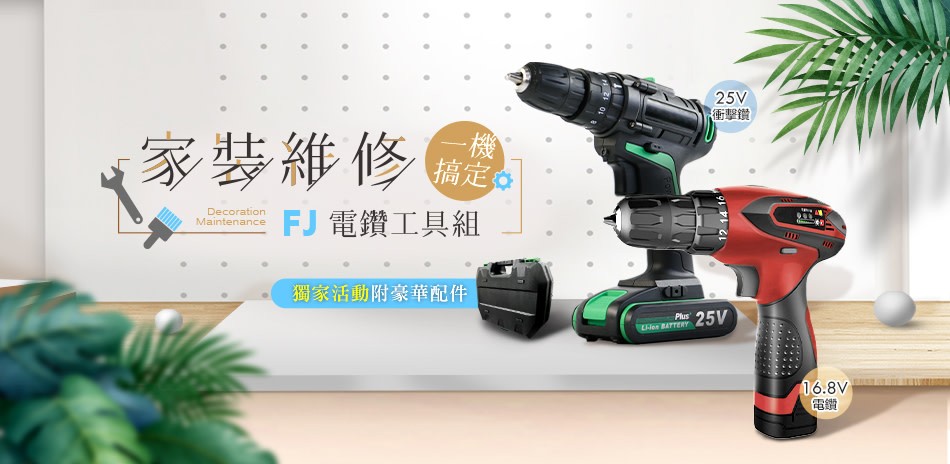 鴻嘉源 FJ