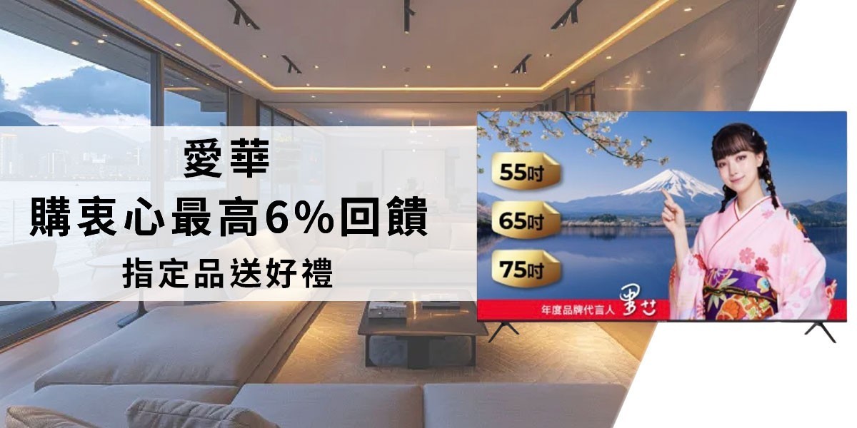愛華