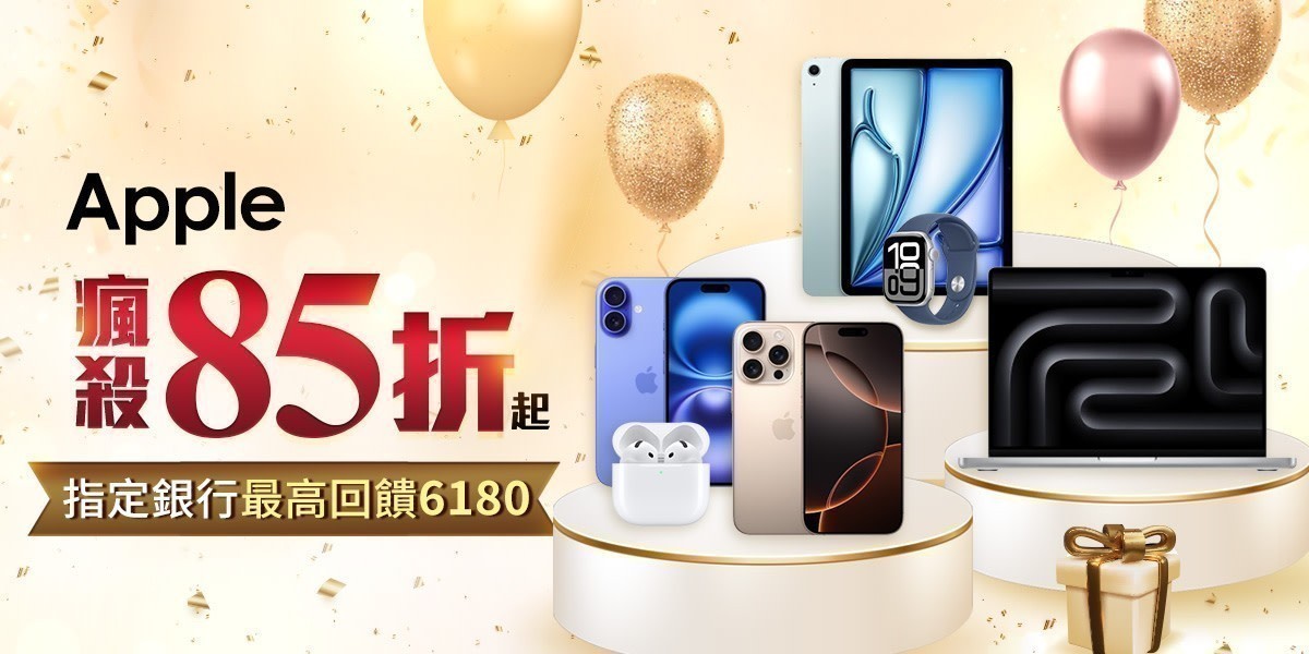 Apple下殺85折起