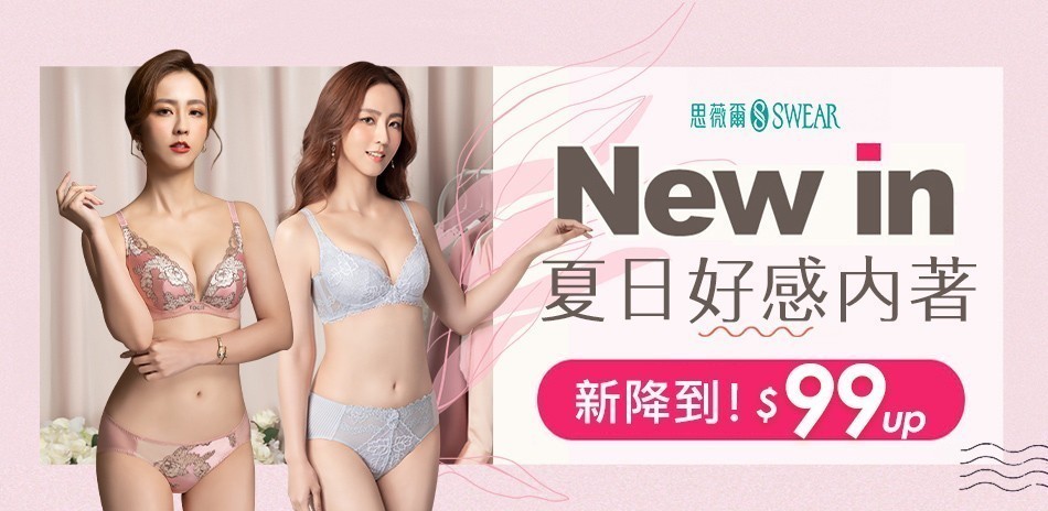 思薇爾