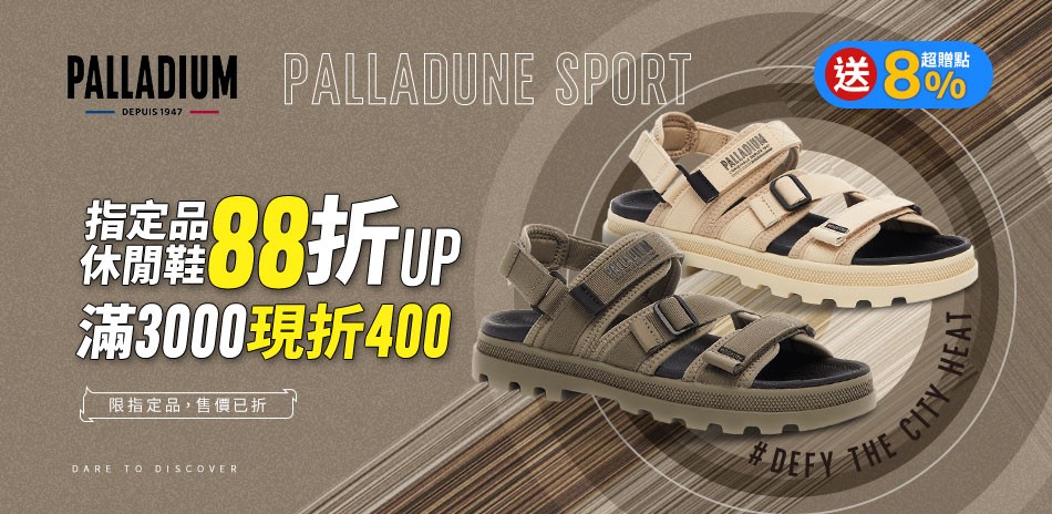 PALLADIUM
