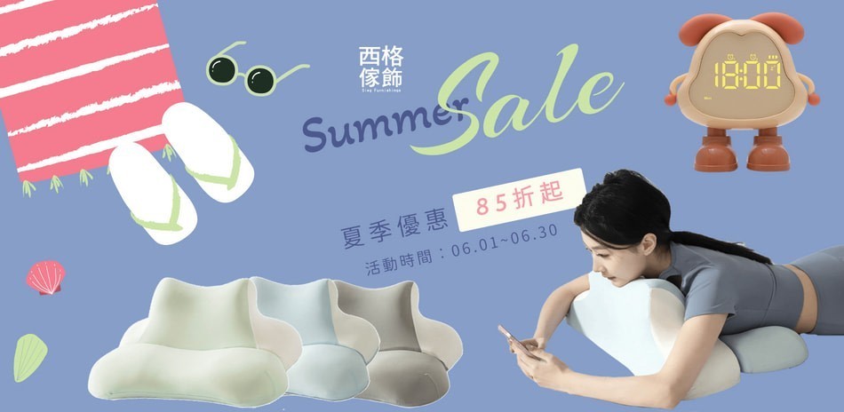 西格傢飾