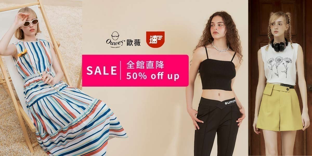 歐薇