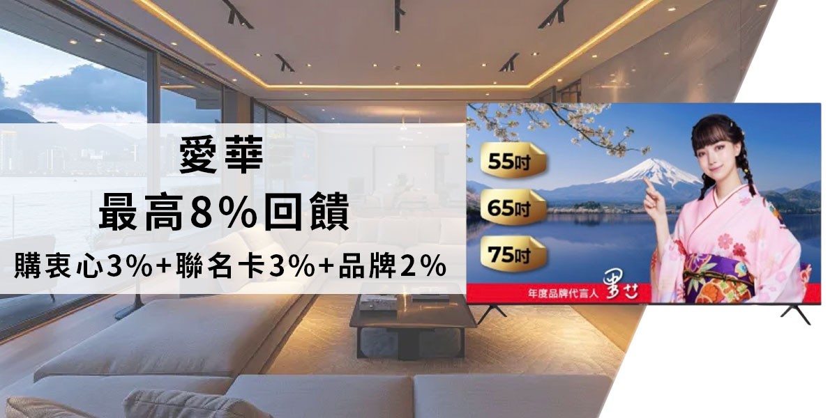 愛華