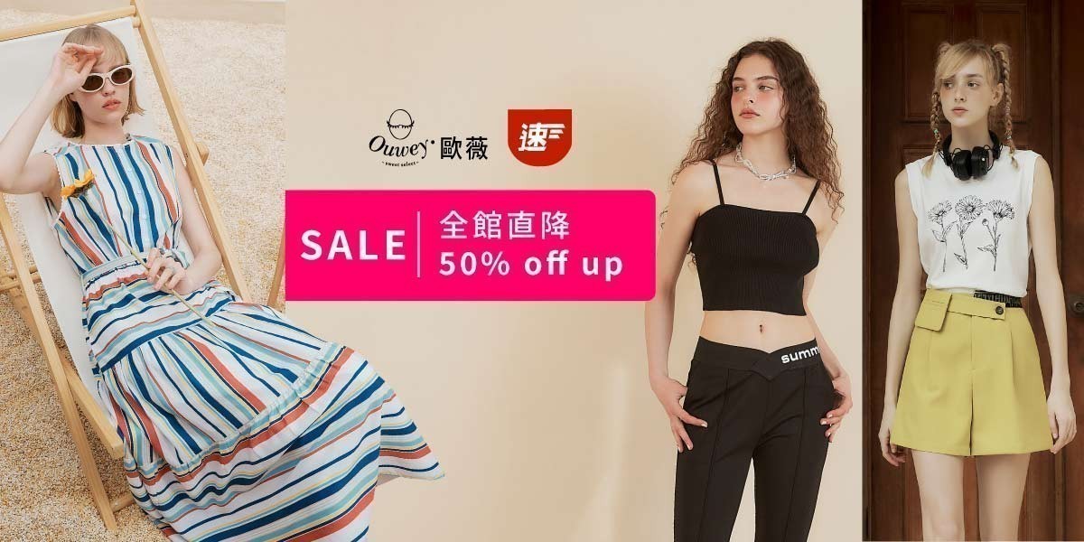 歐薇