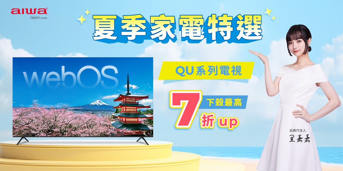 愛華