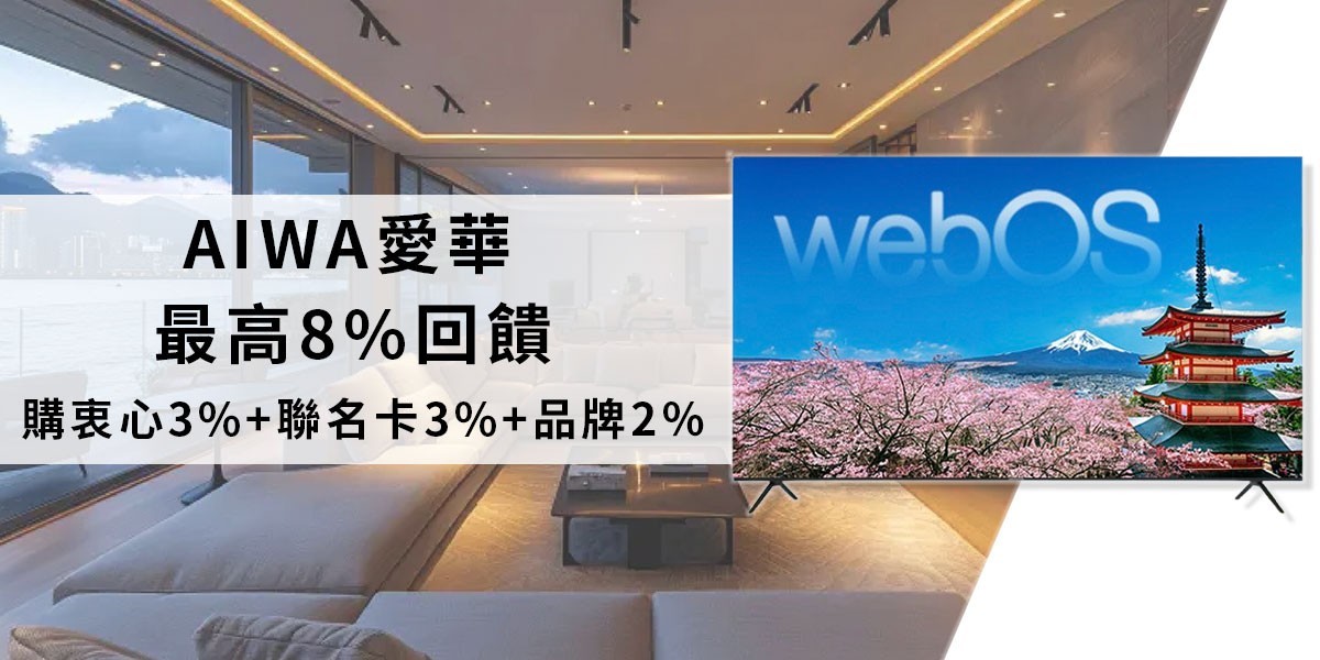 愛華